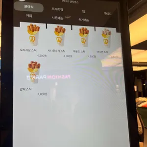 앤티앤스프레즐 리뷰 사진