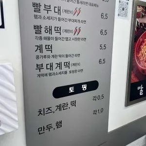 틈새라면 리뷰 사진