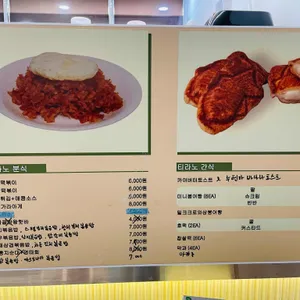 티라노커피 리뷰 사진