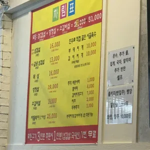 무쇠벼루 삼겹살 리뷰 사진