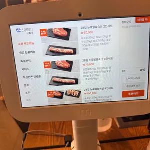 작심한돈 리뷰 사진