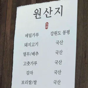 대궐막국수 리뷰 사진