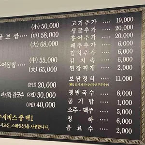 박만배 아리랑보쌈 리뷰 사진