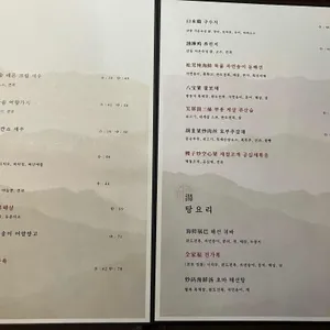 팔복 오리 리뷰 사진