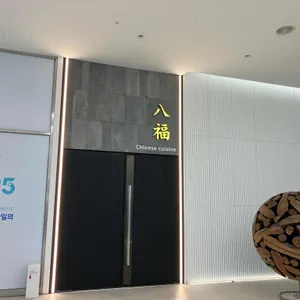 팔복 오리 리뷰 사진