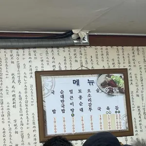 백암왕순대 리뷰 사진