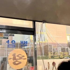 백암왕순대 리뷰 사진