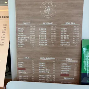 탑뷰카페 리뷰 사진