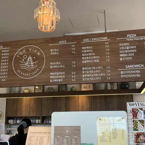 탑뷰카페 리뷰 사진