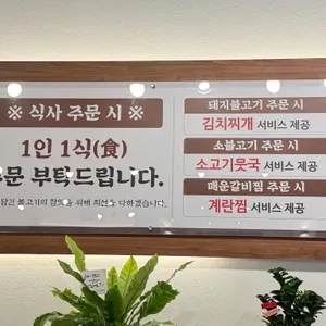 강경불고기 리뷰 사진