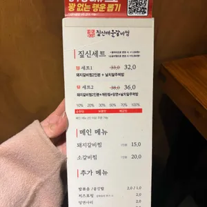 짚신매운갈비찜 리뷰 사진