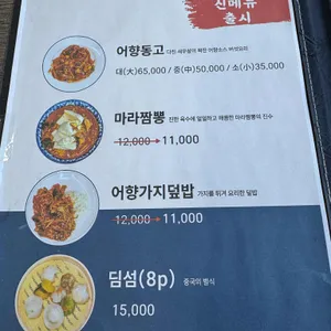 혜담 리뷰 사진