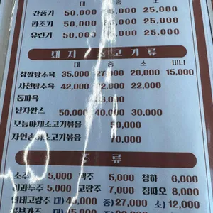 혜담 리뷰 사진