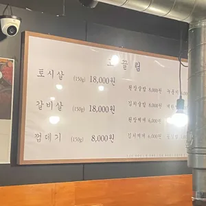 고끌림 역삼 리뷰 사진