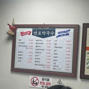 만포막국수 리뷰 사진