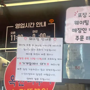 농민뜨끈이 리뷰 사진