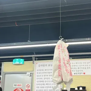 농민뜨끈이 리뷰 사진