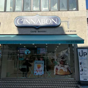 시나본 평택 대표 사진