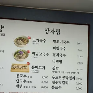 동진식당 리뷰 사진