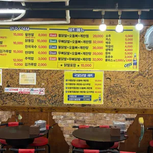 얌얌불닭발 리뷰 사진