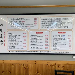 태형식당 리뷰 사진