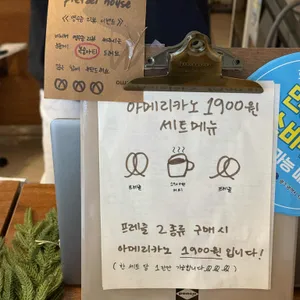 프레즐하우스 리뷰 사진