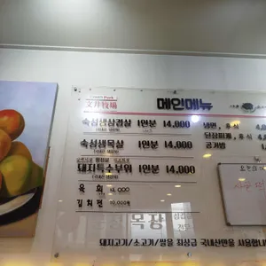 문정목장 리뷰 사진