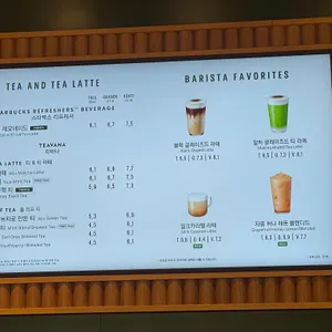 스타벅스 리뷰 사진
