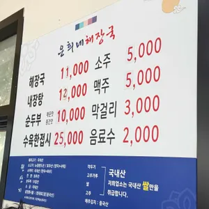 은희네해장국 리뷰 사진