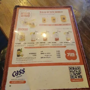 역전할머니맥주 리뷰 사진