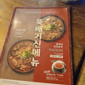 역전할머니맥주 리뷰 사진