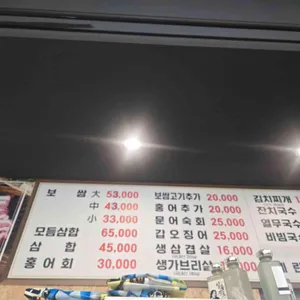 남도정 리뷰 사진