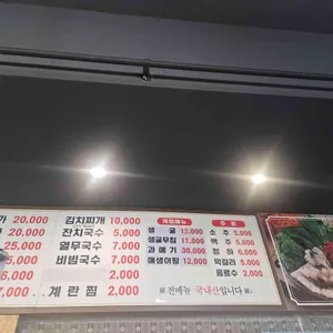 남도정 리뷰 사진