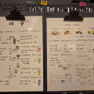 메종 리뷰 사진