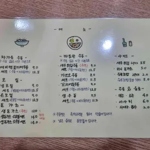 우동의진수 리뷰 사진