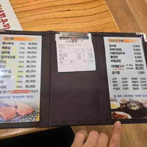 임가네 한우마을 리뷰 사진