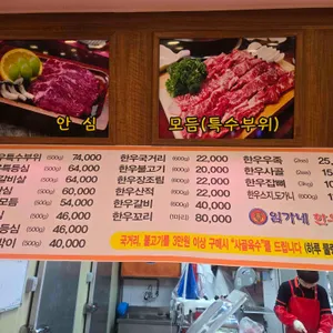 임가네 한우마을 리뷰 사진