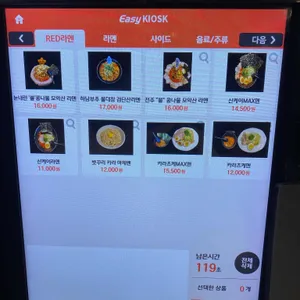 레드멘야케이 리뷰 사진