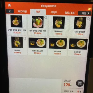 레드멘야케이 리뷰 사진