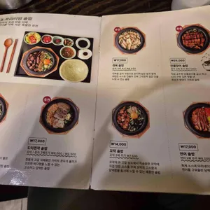 솔솥 리뷰 사진