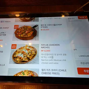 이터스 리뷰 사진