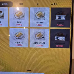 모센즈스위트 리뷰 사진