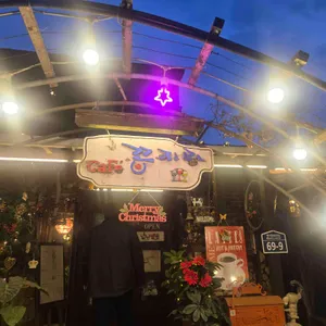 꽁지랑 리뷰 사진