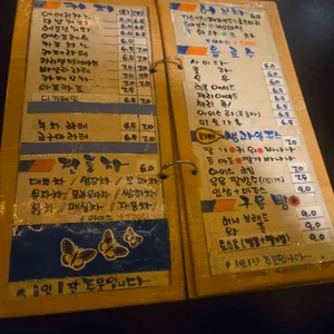 꽁지랑 리뷰 사진