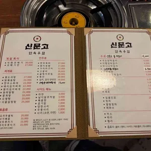 신문고 리뷰 사진