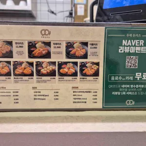 우애돈카츠 리뷰 사진