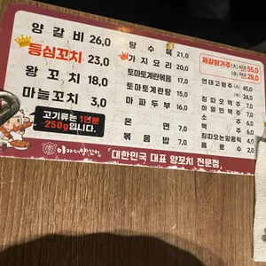 이가네양꼬치 리뷰 사진
