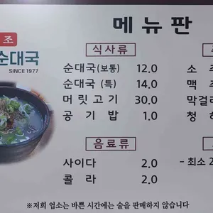 약수순대국 리뷰 사진