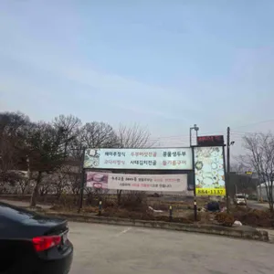 두부고을 해마루 리뷰 사진