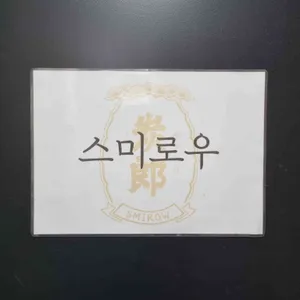 스미로우 리뷰 사진